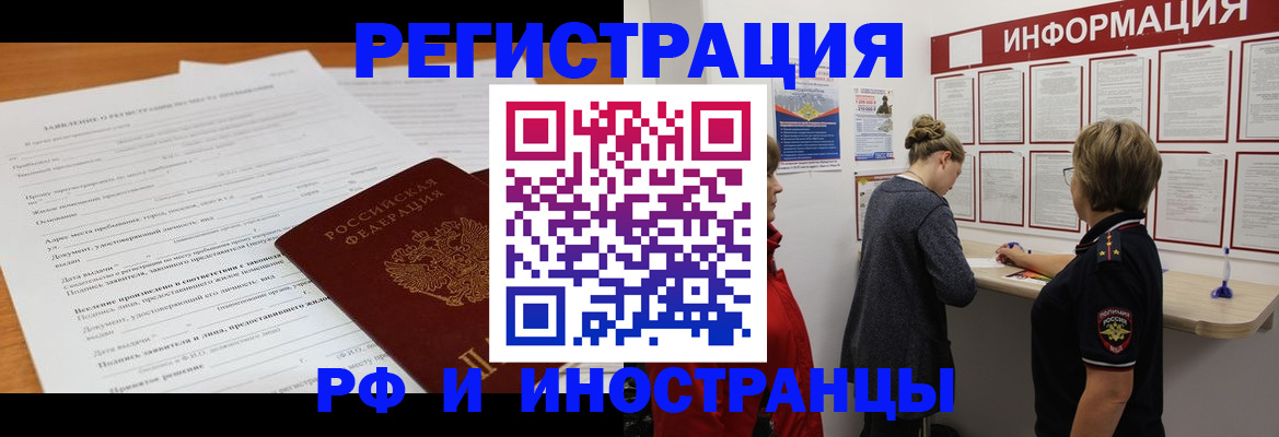 прописка для военкомата в Дзержинске